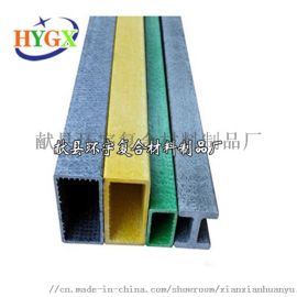 供應優質玻璃鋼槽鋼、角鋼、工字槽——獻縣環宇復合材料制品廠，專注廣西市場